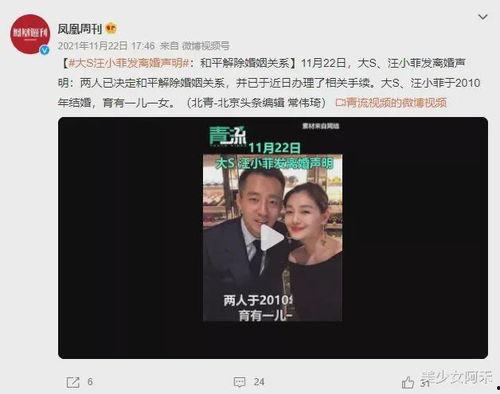 娱乐吃瓜汪小菲母亲视频,娱乐吃瓜背后的家庭故事